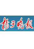 第三届中国报业竞争力年会,报纸展览馆