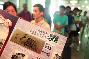 老北京"内城九门"以及建国门和复兴门共11座城门"登上"了地铁车票