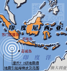 日气象厅称印度洋一旦发生海啸1小时可波及海岸