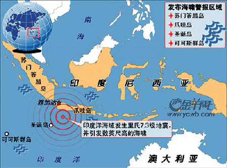 7.3级地震挟海啸再袭印尼 至少80人死亡(组图)