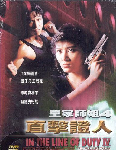 甄子丹十大功夫电影之《直击证人》(1989)