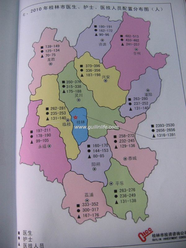 桂林市区域卫生规划:全市保留2至3所公立医院(组图)