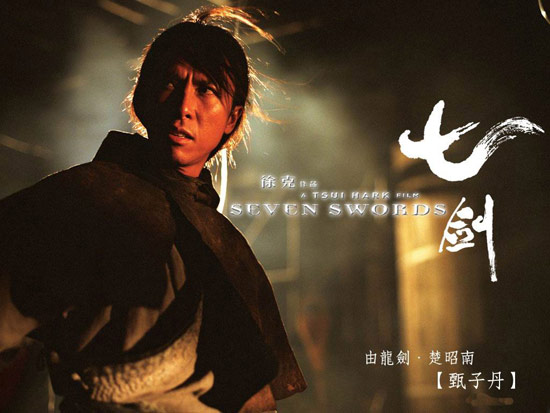 甄子丹十大功夫电影之《七剑》(2005)