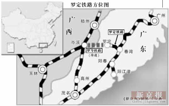 广东罗定铁路产权将100%转让 国有铁路首拍启