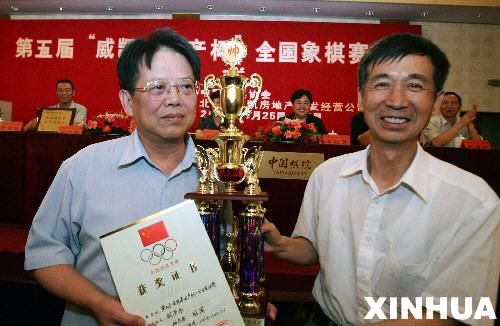 全国象棋排名赛 象棋特级大师胡荣华夺冠