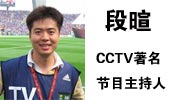 搜狐体育频道新版上线发布会