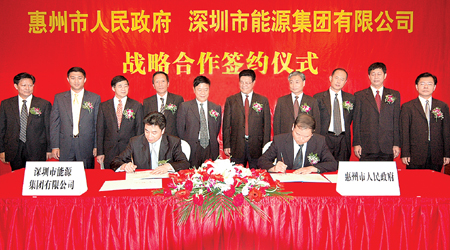 惠州与深圳能源集团签署战略合作协议(图)