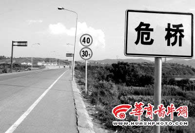 通车7年汉江二桥成"危桥(图)