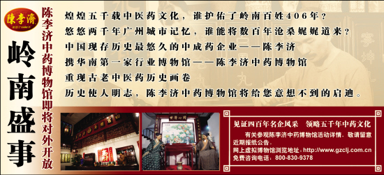 陈李济中药博物馆(图)