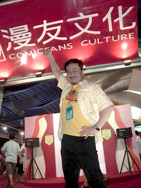 香港漫画之父黄玉郎参观广州动漫节