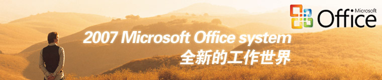 Office,2007,Microsoft,΢