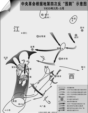 中央苏区第四次反"围剿"(永远的丰碑·红色记忆)(图)