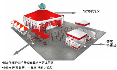 26日免费口腔健康咨询