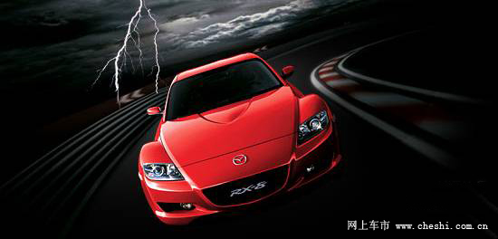 Դ RX-8(ͼ)