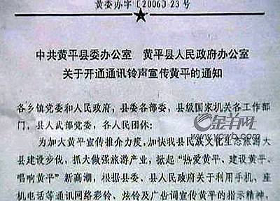 综合 新快报    贵州省黄平县委书记黎平表示:"这肯定是不妥的,应该