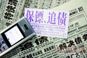 北京300家追债公司期待注册 年追账达数亿(图)-搜狐新闻