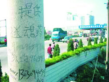 迷魂药 有没有(图)