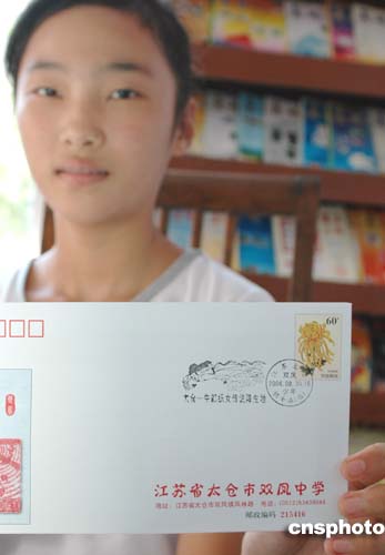 图文:中国首枚织女地名文字邮戳太仓诞生