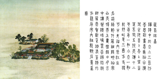 图:宫廷画师绘制圆明园四十景观之蓬岛瑶台