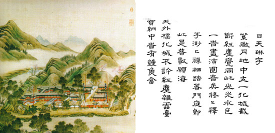 图：宫廷画师绘制圆明园四十景观之日天琳宇