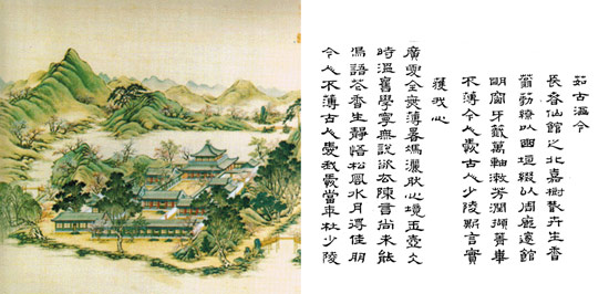 图：宫廷画师绘制圆明园四十景观之茹古涵今