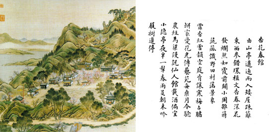图：宫廷画师绘制圆明园四十景观之杏花春馆