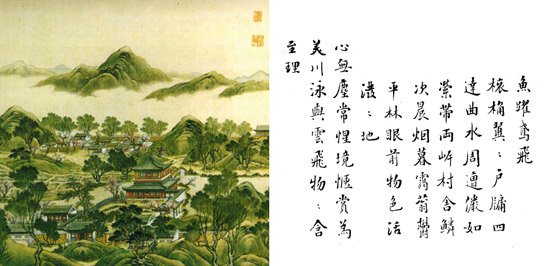 图：宫廷画师绘制圆明园四十景观之鱼跃鸢飞