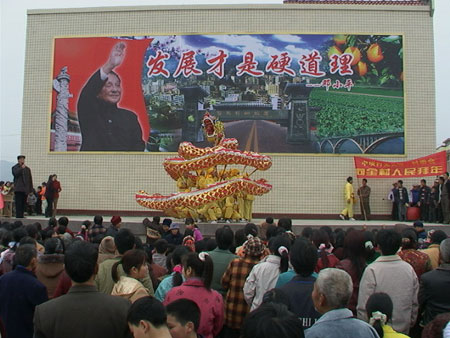 参评村庄:四川中坝村