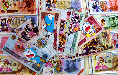 综合      仿照人民币的儿童战斗币上印着各种卡通图案.