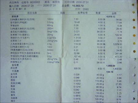 搜虫记广州首例广州管圆线虫病人经历图