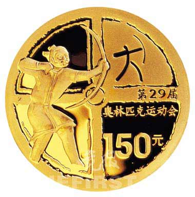 北京奥运贵金属纪念币今发行 敦煌壁画登上金币