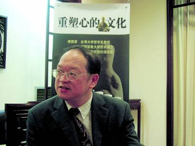 台湾学者傅佩荣试登百家讲坛讲《易经》