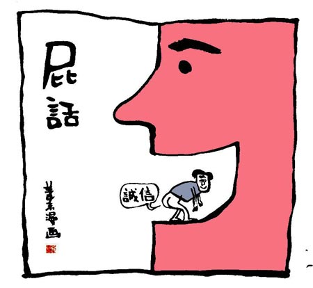 狐画体育《屁话》