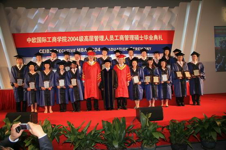 中欧国际工商学院EMBA课程2004级顺利毕业