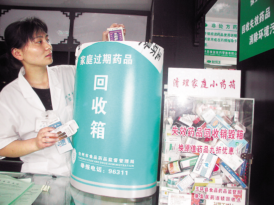 过期药品直接丢弃不仅浪费而且危害环境,继续使用则会危害健康,而