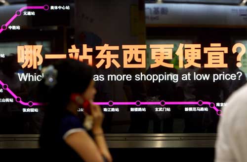 南京地铁里的广告