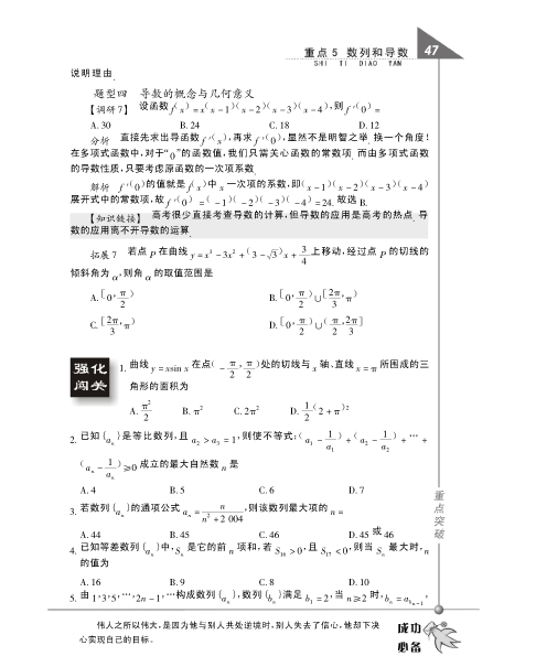 人口老龄化_数学人口