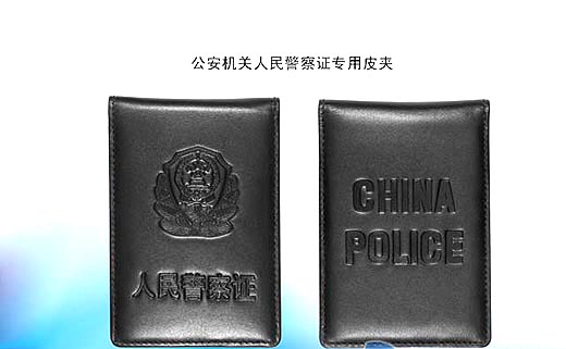 我市警察今起换发新证件 原警察证件同时废止(组图)