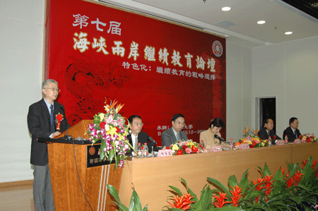 第七届海峡两岸继续教育论坛今日北京大学开幕