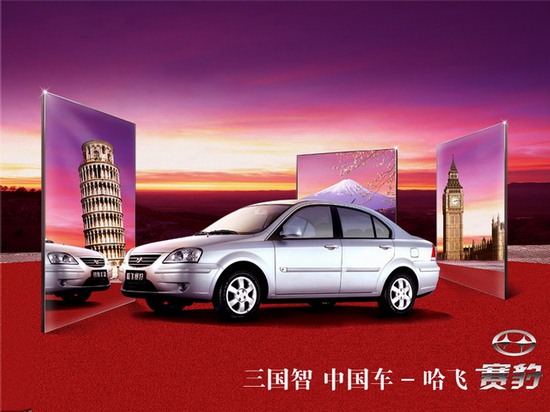 赛豹三1.8L即将上市 预计价格8.8-12万