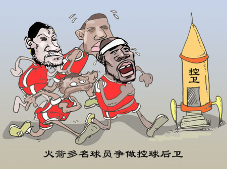 NBA法制:多名漫画球员争做控球校园漫画后卫火箭图片