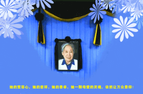 王光美逝世