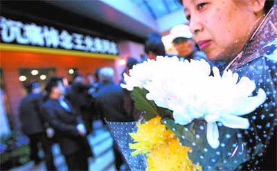 王光美遗体告别仪式在北京八宝山革命公墓举行