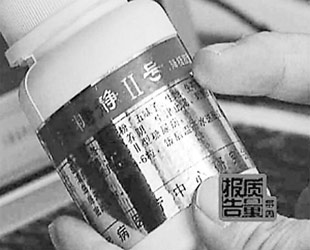 专家鉴定降糖神药是杀人假药 糖尿病尚无法根治