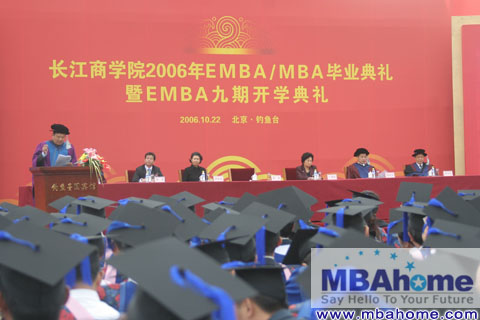 06年长江商学院emba/mba毕业典礼隆重举行(图)