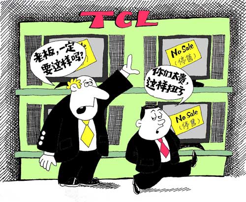 TCL欧洲砍掉彩电业务