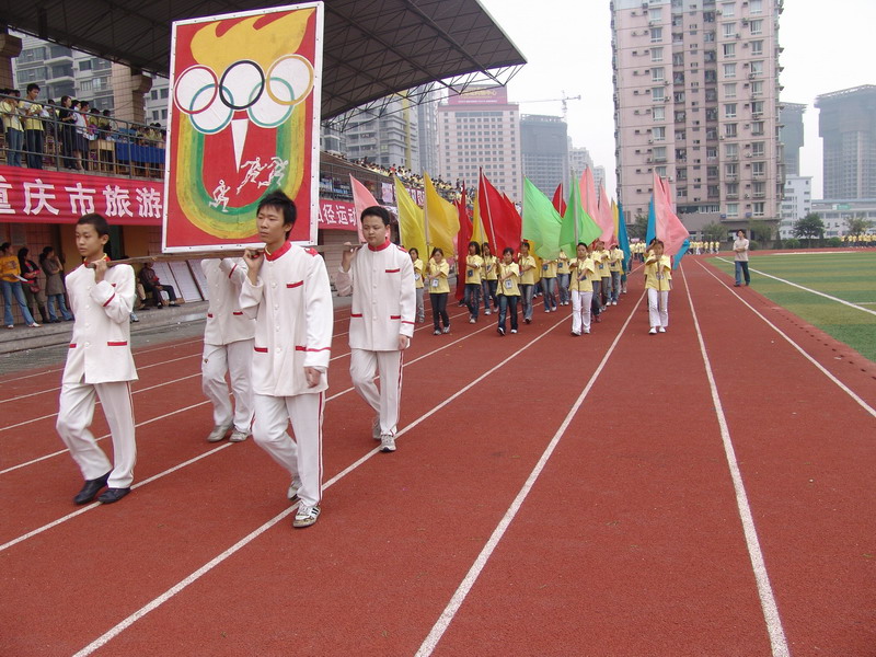重庆市旅游学校举办第46届运动会 (组图)