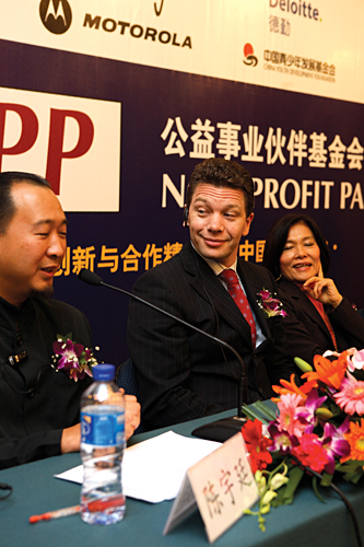 数家国内外家企业成立公益事业伙伴基金会（NPP）