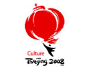 北京2008奥运会文化活动标志