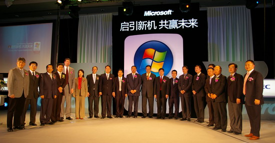 微软联合17家OEM厂商推出Vista Capable电脑
